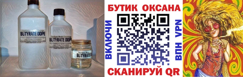 БУТИРАТ BDO Кандалакша