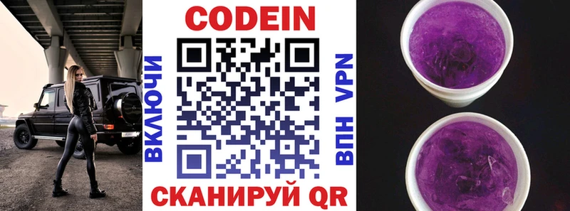 Кодеиновый сироп Lean напиток Lean (лин)  Кандалакша 