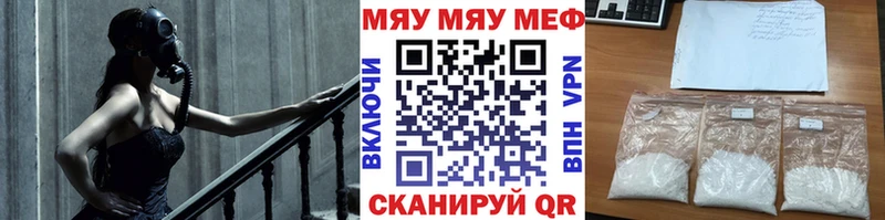 Меф мяу мяу  Кандалакша